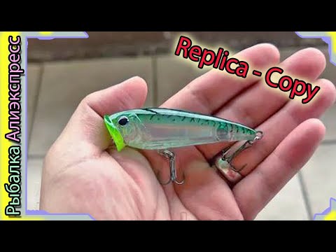 Видео: Копия - Yo-Zuri 3D Inshore Popper 70 - Китайский поппер Юзури - с Алиэкспресс