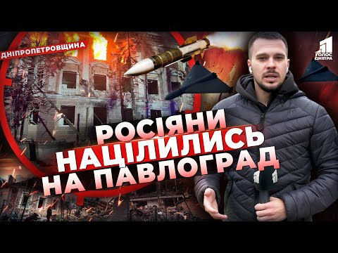 Видео: Російські окупанти націлились на Павлоград! Як тримається місто-герой?