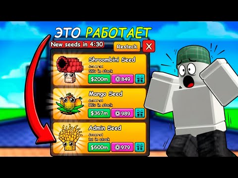 Видео: 😭 Я Проверил САМЫЕ СТРАННЫЕ МИФЫ В PLANTS vs BRAINROTS РОБЛОКС
