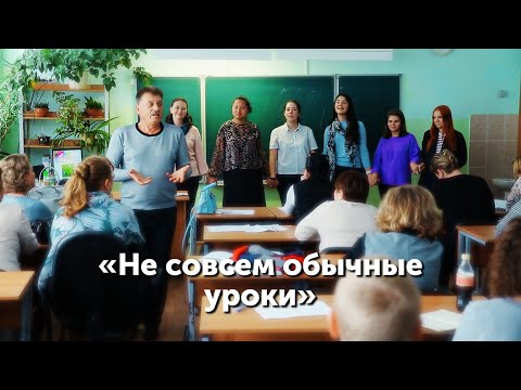 Видео: Мастер-класс «Не совсем обычные уроки». Буханистов Александр Александрович