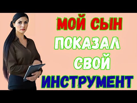 Видео: Я не смогла сдержаться — слова сами сорвались с губ.