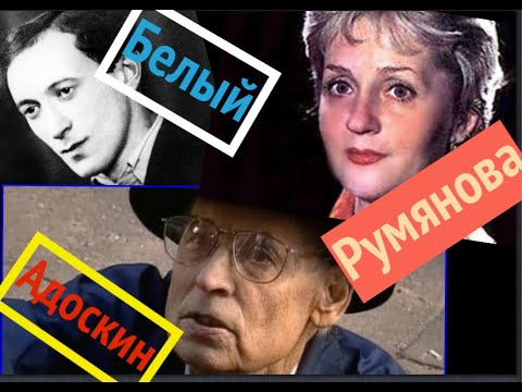Видео: Румянова Адоскин Белый  Донское кладбище