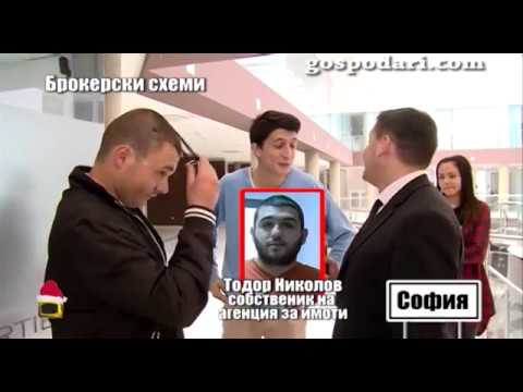 Видео: Брокерът-измамник върна парите на ощетената жена