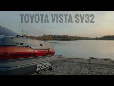 Видео: ГОД ЭКСПЛУАТАЦИИ Toyota VISTA SV32