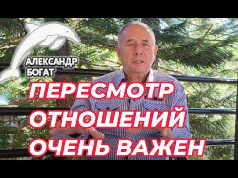 Видео: ПРАКТИКА ПЕРЕСМОТРА ОТНОШЕНИЙ.#безлогичныйметод #духовныйметод