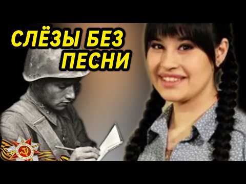 Видео: Диана Анкудинова ЧИТАЕТ «Письмо с фронта» — не ПЕЛА, но ЗАСТАВИЛА ПЛАКАТЬ