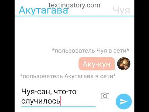 Видео: Примирение часть 2 | Переписка Чуи, Акутагавы и Дазая | Великий Из Бродячих Псов