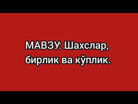 Видео: 7-ДАРС.РУС ТИЛИДАН ТАЙЁР ГАПЛАР.Узбекско-русские предложения.