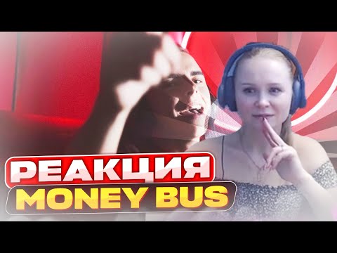 Видео: Реакция на Johnyboy - MONEY BUS