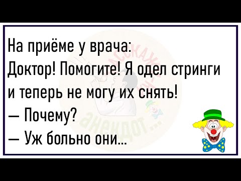 Видео: 🤡Общаются Два Еврея...Большой Сборник Весёлых Анекдотов,Для Супер Настроения!