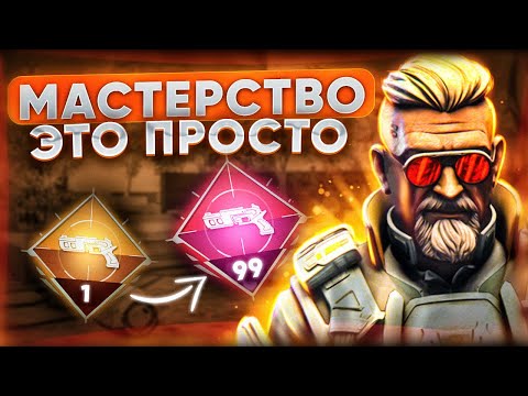 Видео: Как Быстро прокачать оружие в Apex Legends / Все испытания Оружейного Мастерства