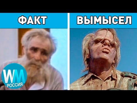 Видео: 10 Реальных Историй Из Секретных Материалов