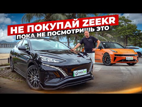 Видео: Denza N7 2024 или Zeekr 001 что купить. Обзор и тест драйв