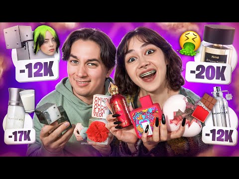 Видео: КУПИЛА ДУХИ ПО СОВЕТАМ ПОДПИСЧИКОВ (-200 тысяч😮) | НЮХАЕМ С ЯНОМ РЕЙЗЕНОМ