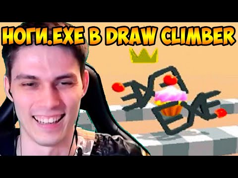 Видео: НОГИ.EXE ДЛЯ СУПЕР БЕГУНА ! - Draw Climber Прохождение [Уровни 24-31 / Levels 24-31]