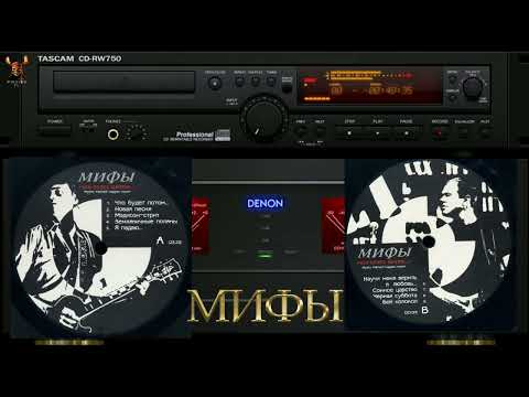 Видео: Мифы 2014  Сборник  - Что будет потом