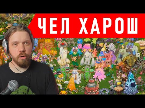 Видео: МОЩНЫЕ ОСТРОВА ПОДПИСЧИКОВ | СНОВА СОЧИНЯЕМ | MY SINGING MONSTERS