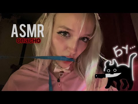 Видео: ASMR подберу тебе пикми ну или нет… 🔪😏