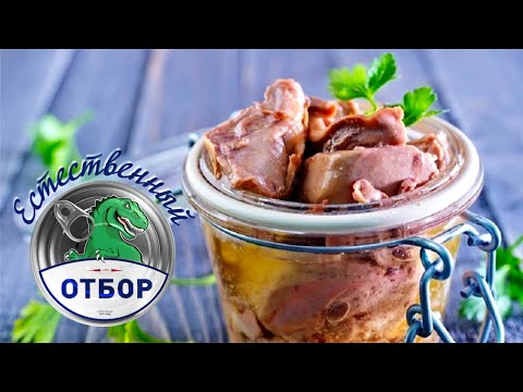 Видео: "Естественный отбор". Печень трески