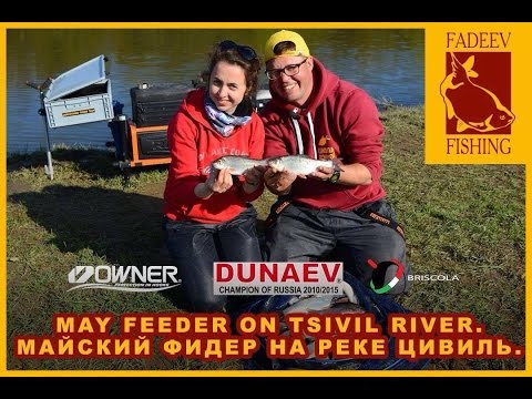 Видео: Майский фидер на реке Цивиль.
