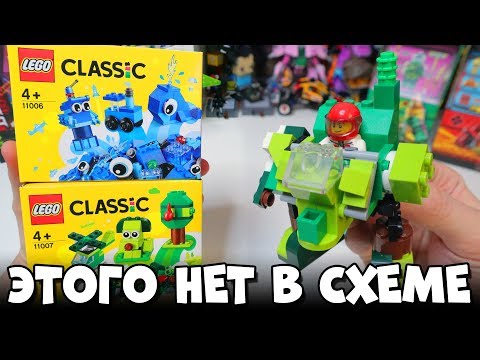 Видео: ЭТОГО НЕТ В ИНСТРУКЦИИ LEGO CLASSIC