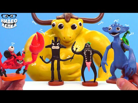 Видео: Лепим Garten of Banban 4 🦀 АДМИРАЛ КРАСТИ ► Видео Лепка