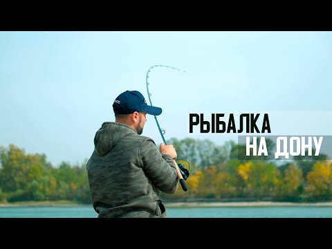 Видео: Рыбалка на Дону на фидер осенью. Сильное течение, лещ, карась, рыбец. Багаевская