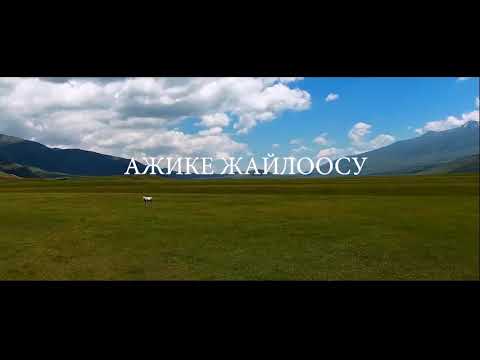 Видео: Кара-Кулжа району,Сары-Булак айыл окмоту