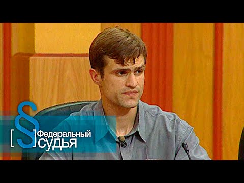 Видео: Федеральный судья: Кармен сюита, Это судьба