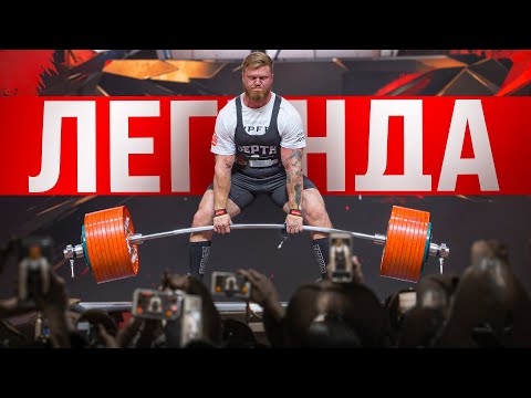 Видео: Поднял 500 кг 2 РАЗА! Колтон Энгельбрехт / Кубок памяти Николая Каганского
