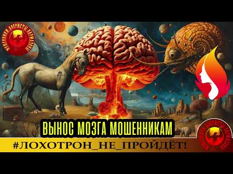 Видео: SVеta🔥✅ВЫНОС МОШЕННИКАМ ИХ, С ПОЗВОЛЕНИЯ СКАЗАТЬ, МОЗГА🔴СКАМ, ТРОЛЛИНГ, ЮМОР, ПРИКОЛ, КРИМИНАЛ