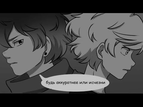 Видео: ПРОДОЛЖЕНИЕ/Комикс/Призраки вокруг меня/часть 2