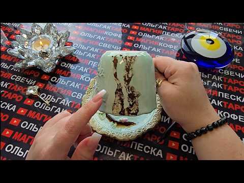 Видео: ❗💥ЧЕГО НЕ ЖДЕТЕ😱 НО ЭТО СЛУЧИТСЯ💯 ДУХИ РОДА🙏 ПРЕДУПРЕЖДАЮТ ВАС О ... 💫💥⚡❗
