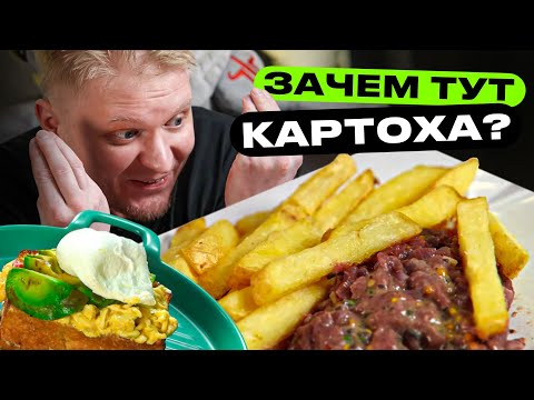 Видео: Ну по-сути вкусно. Мона. Славный Обзор.