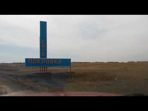 Видео: Костанайская область Денисовский район поселок Покровка
