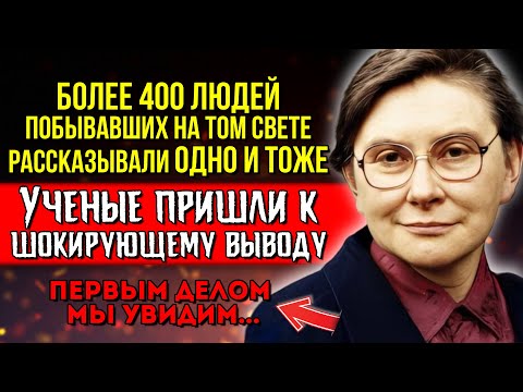Видео: СНАЧАЛА МЫ УВИДИМ ЕГО... Оказывается, не всем есть место в загробном мире! Это Правда