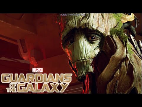 Видео: ОБМАНУТАЯ ДОЧКА 🎮 MARVEL′S GUARDIANS OF THE GALAXY #12 (ПРОХОЖДЕНИЕ ИГРЫ БЕЗ КОММЕНТАРИЕВ)