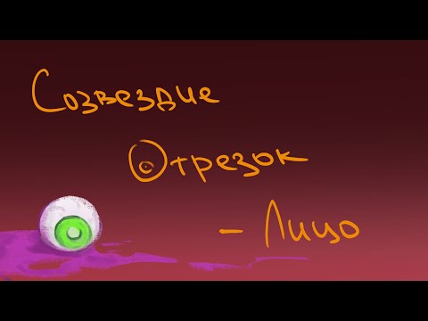 Видео: Аниматик "Лицо" | Майншилд Академия 4 | Вмутя и Нагибайка