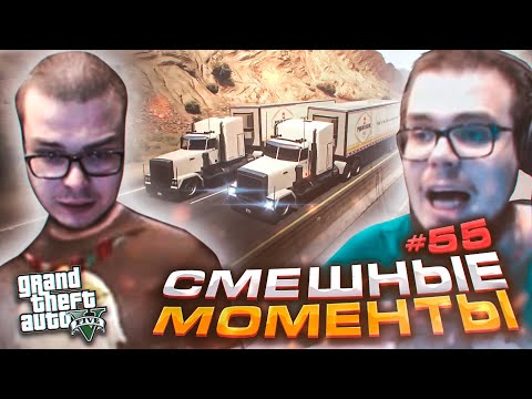 Видео: СМЕШНЫЕ МОМЕНТЫ С БУЛКИНЫМ №55 (GTA V RP)
