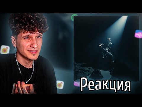 Видео: МЕЛЛШЕР Слушает: СТИНТ - Дура