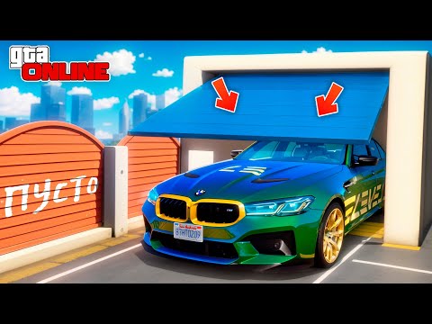 Видео: НАШЕЛ САМУЮ БЫСТРУЮ БМВ М5 В МИРЕ! БИТВА АВТОУГОНЩИКОВ В ГТА 5 ОНЛАЙН | ЖЕСТКИЕ ПРЯТКИ
