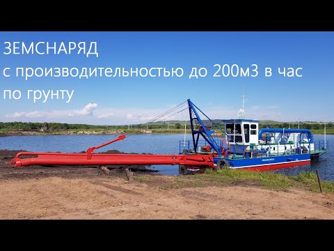 Видео: Земснаряд 2000м3 в час дизельный в наличии на дату 29.10.2025