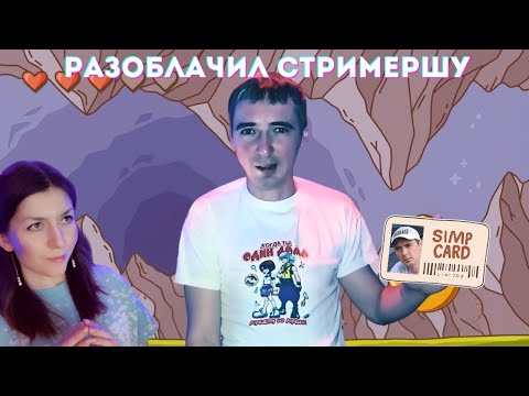 Видео: К чему приводит СИМПинг