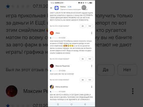 Видео: Отзывы к роблоксу ☠️
