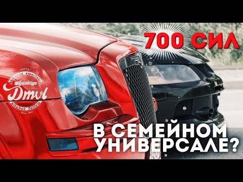 Видео: Mitsubishi Evolution 9 Wagon VS Chrysler 300C Touring. 700 сил в полноприводном семейном универсале?