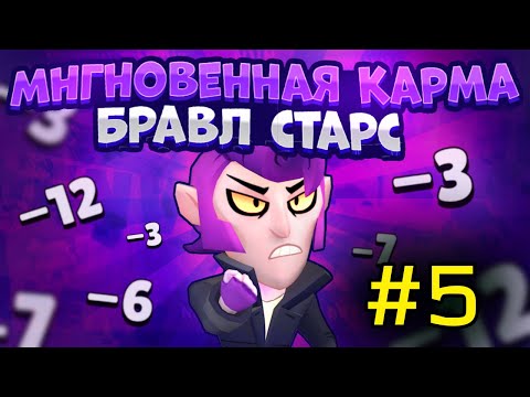 Видео: BBGS, КТО ТВОИ ДРУЗЬЯ? | МГНОВЕННАЯ КАРМА #5