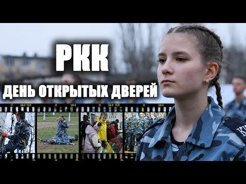 Видео: РКК: День открытых дверей