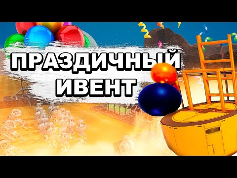 Видео: ПРАЗДНИЧНЫЙ ИВЕНТ В THE PLANET CRAFTER И СЕКРЕТНЫЙ БУНКЕР