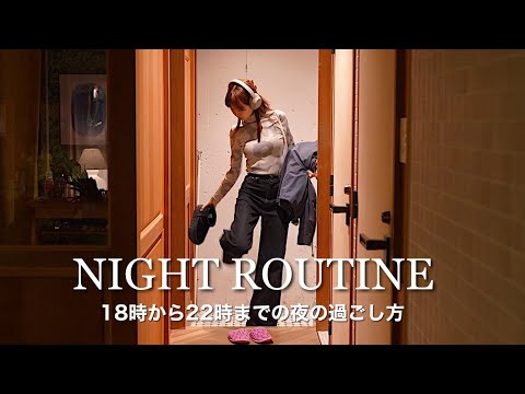 Видео: [ Night Routine ] С 6 до 10 вечера. Жизнь в одиночестве Зимняя ночная рутина 🌙.
