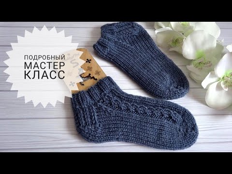 Видео: Следки детские без шва на двух спицах. Очень удобная модель! Мастер-класс